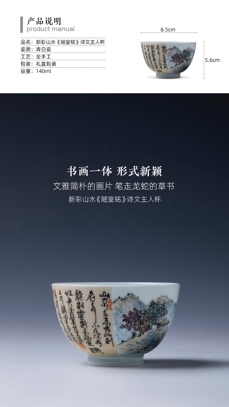 Santa teacups hand - made ceramic kung fu new color landscape literary masters cup sample tea cup will intelligent of jingdezhen tea service