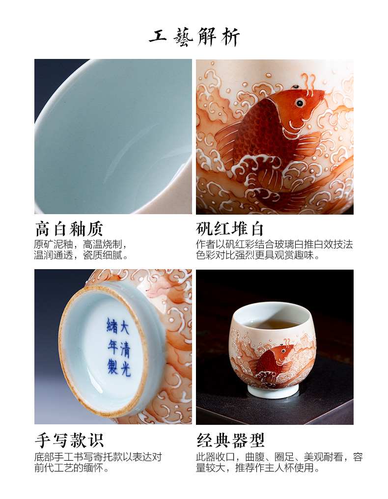 Santa teacups hand - made ceramic kung fu imitation guangxu alum red heap white fish grain cup manual of jingdezhen tea service master