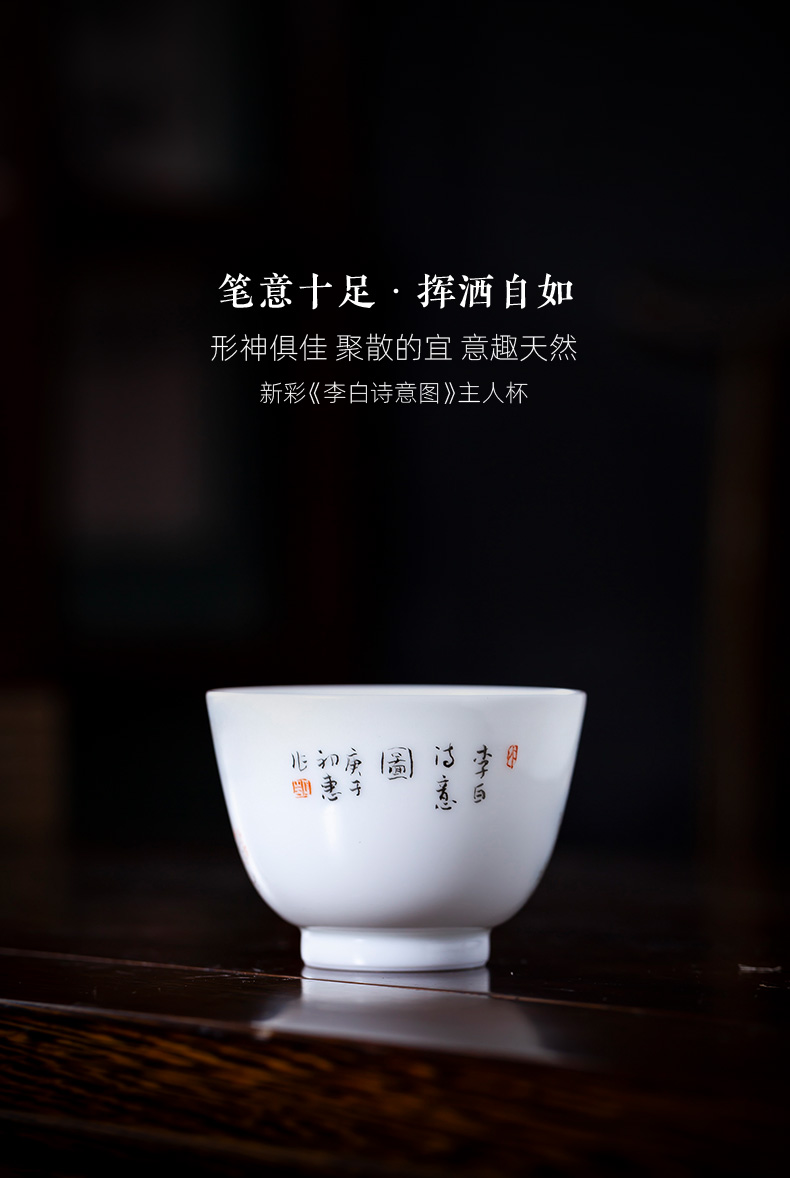 Santa teacups hand - made ceramic kung fu new see colour character li bai masters cup all hand jingdezhen tea sample tea cup