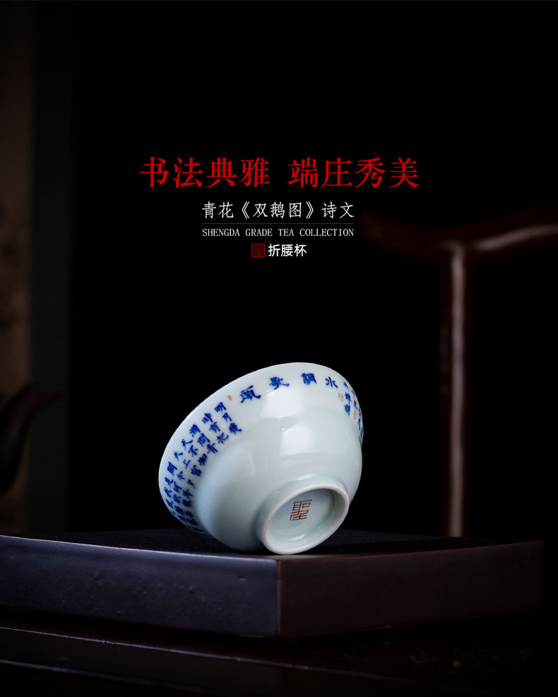 Holy big ceramic kung fu masters cup hand - made porcelain cups double chicago-brewed goose figure jingdezhen verse or a cup of tea by hand