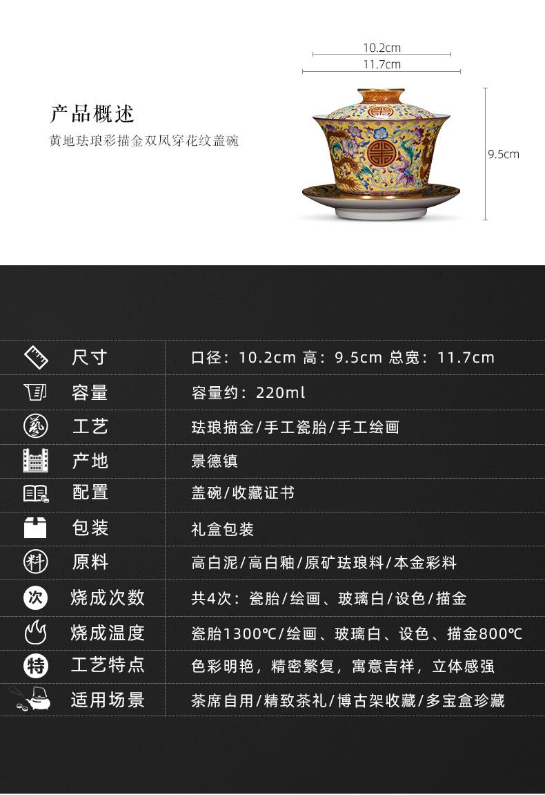 Holy big three to tureen teacups hand - made ceramic enamel paint double phoenix wear flowers yellow tea bowl of jingdezhen tea service