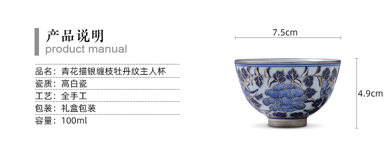 Blue and white trace silver Santa teacups hand - made ceramic kungfu peony lines master cup sample tea cup jingdezhen tea service