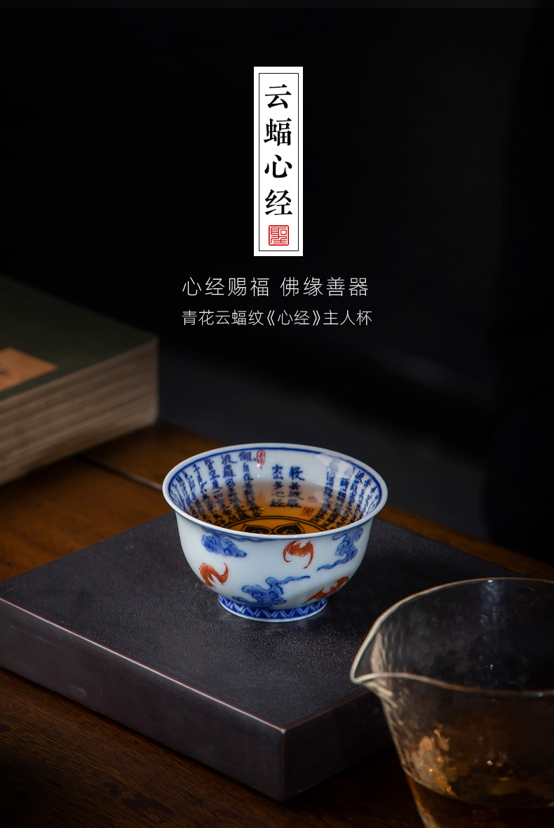 The big blue and white cloud bat heart sutra teacups hand - made ceramic kung fu masters cup sample tea cup all hand of jingdezhen tea service