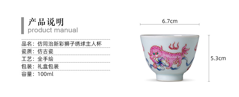 Holy big ceramic kunfu tea sample tea cup hand - made color agate red lion ball masters cup of jingdezhen tea service by hand