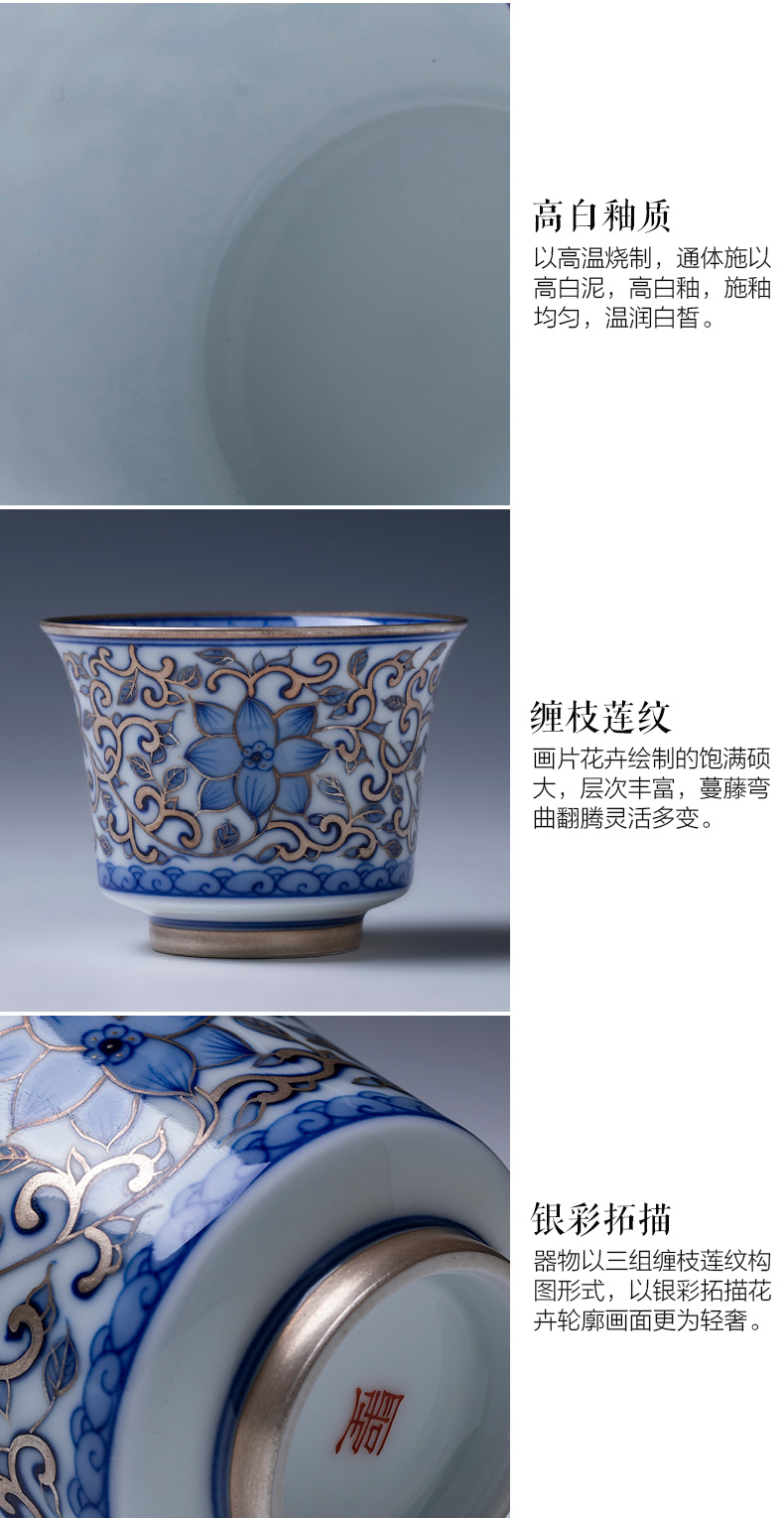 Blue and white trace silver Santa teacups hand - made ceramic kung fu put lotus flower cup sample tea cup manual of jingdezhen tea service master