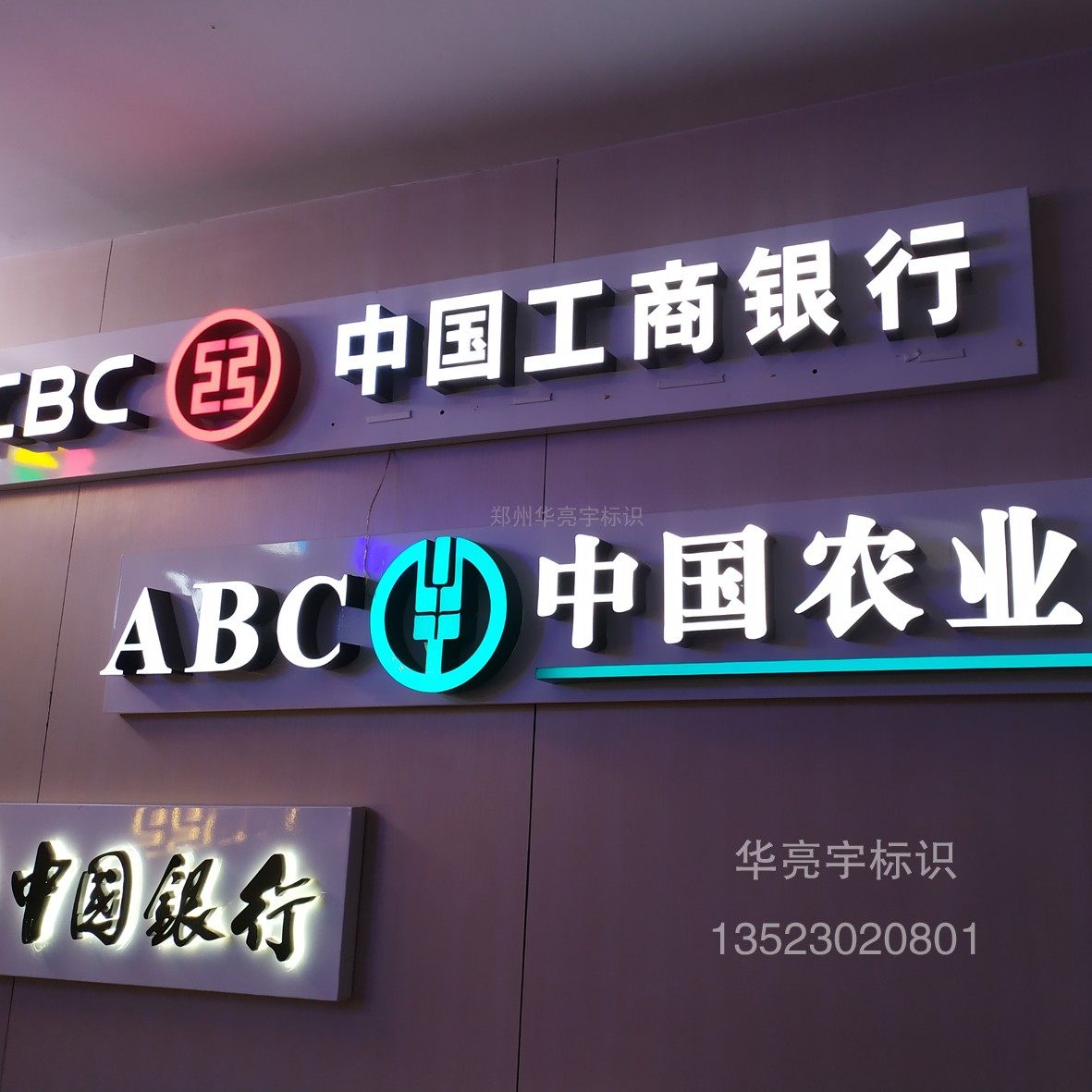 The agricultural industry is building black and white plate blue and white plate glow font color welfare life day and night white word