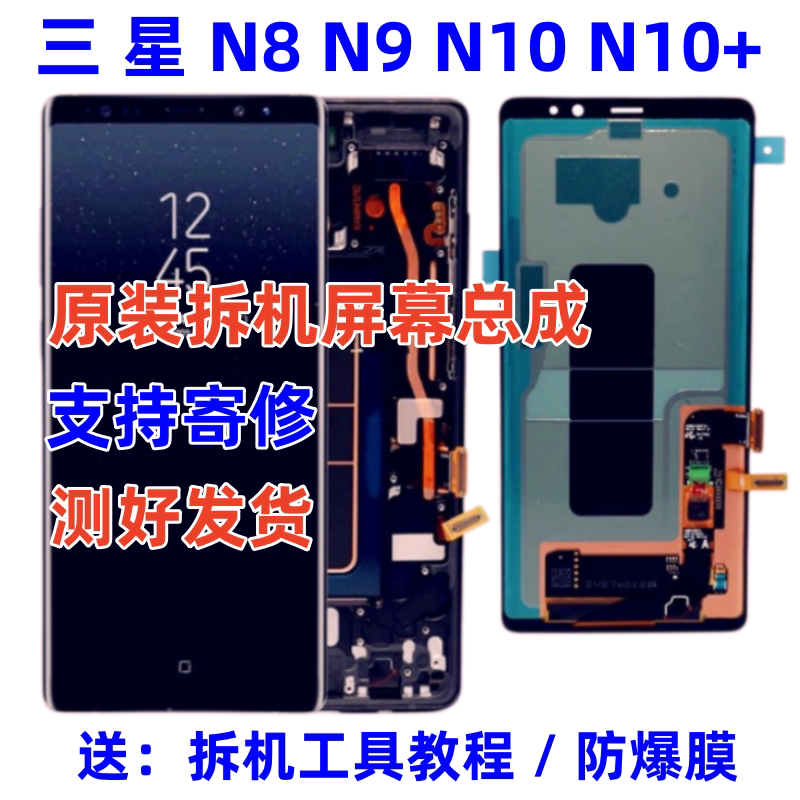 Suitable for Samsung Note8, Note9, Note10+ Original Screen N9760 Internal and External Display Screen Assembly with Frame