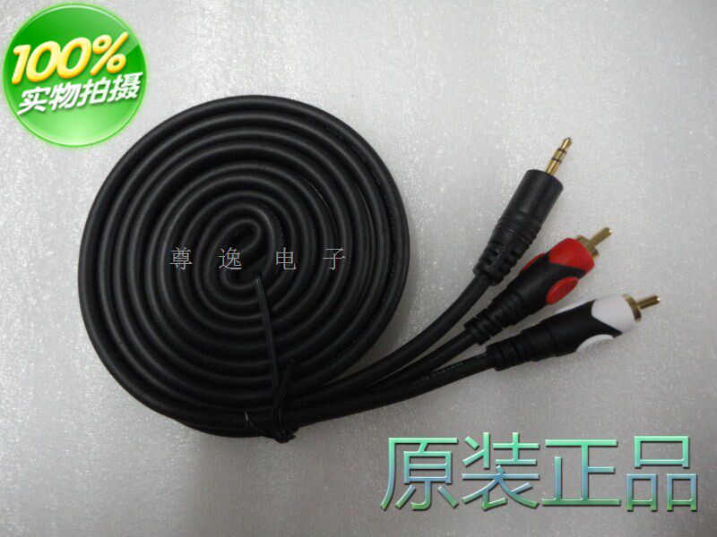 First-line Audio Line 3 5mm Go Lotus 10% Two Audio Line Sound Box Line 3 5 Go Double Lotus 1 Sub 2