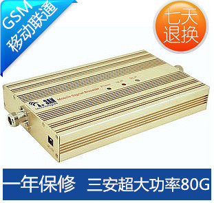 GSM mobile phone signal amplifier 3AN (three An)SR-25-1G mobile phone signal amplifier High power