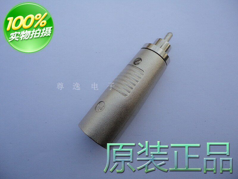 Lequin Sound YS126 conversion head Lotus revolution Carnon-male plug RCA revolution XLR