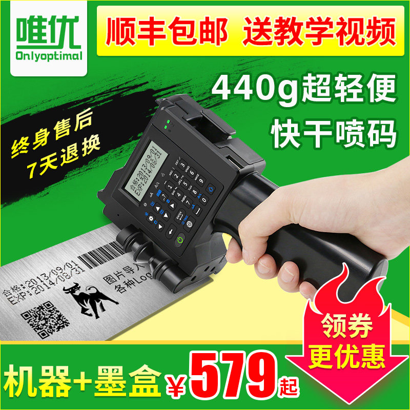 (Shunfeng) meritocratic intelligent handheld spray code machine fully automatic production date small mask code marking machine digital number price barcode list price machine two-dimensional code marking machine