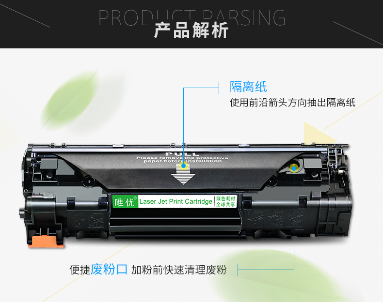 Chỉ áp dụng hộp mực HP m1132 p1102w m1212nf M1217nfw 85a M1214nfh Hộp mực HP laserjet ce285a - Hộp mực