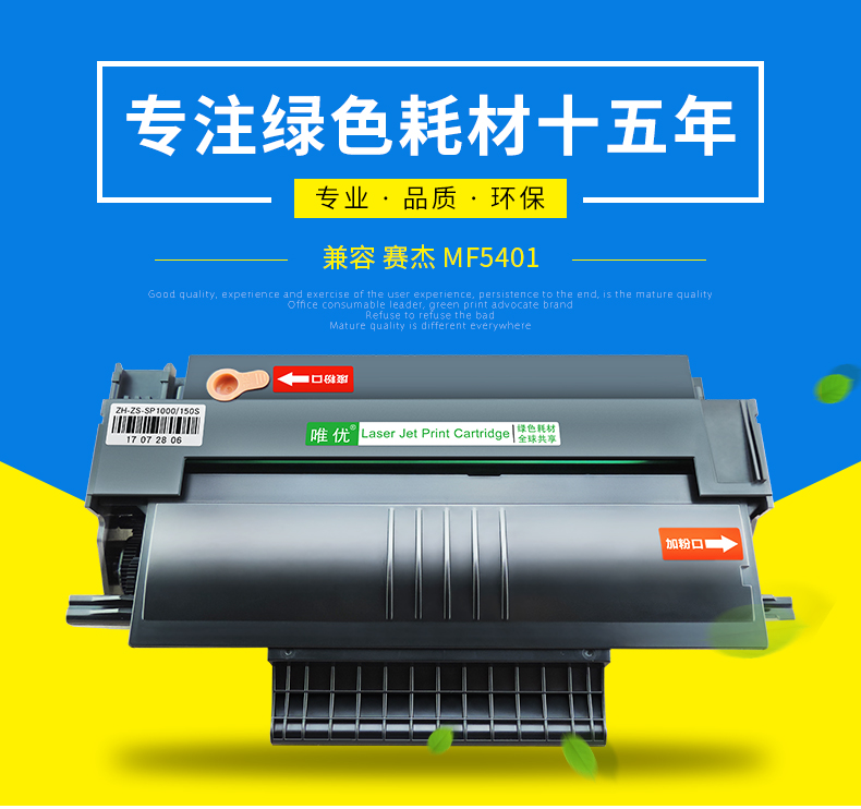 Chỉ thích hợp cho hộp mực Saijie SAGEM MF5401 MF5401C MF5431C MF5461C MF5431 MF5461 dễ dàng để thêm hộp mực máy in bột - Hộp mực