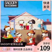 (Official) Snoopy Shnubi Blind Box Toy Swing Piece Surprise Handmade Doll Birthday Present