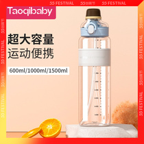 Naughty Baby Taoqibabe Large Capacity Sports Water Cup Men And Women Fitness Plastic Cups Summer Large Portable Pot