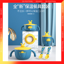 Good Ibe Baby Bowl Bowl Spoon Suit Baby Eat water-water-free insulated bowl Anti-fall Anti-scalding baby supplement Suction Cup Bowl