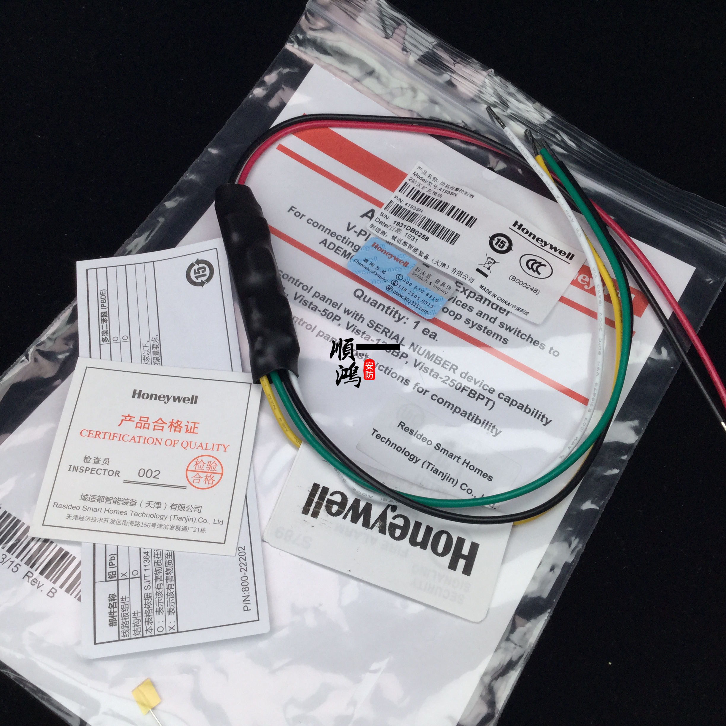 Original Honeywell 4193SN dual defense zone bus expansion address module with VISTA-128 250 host