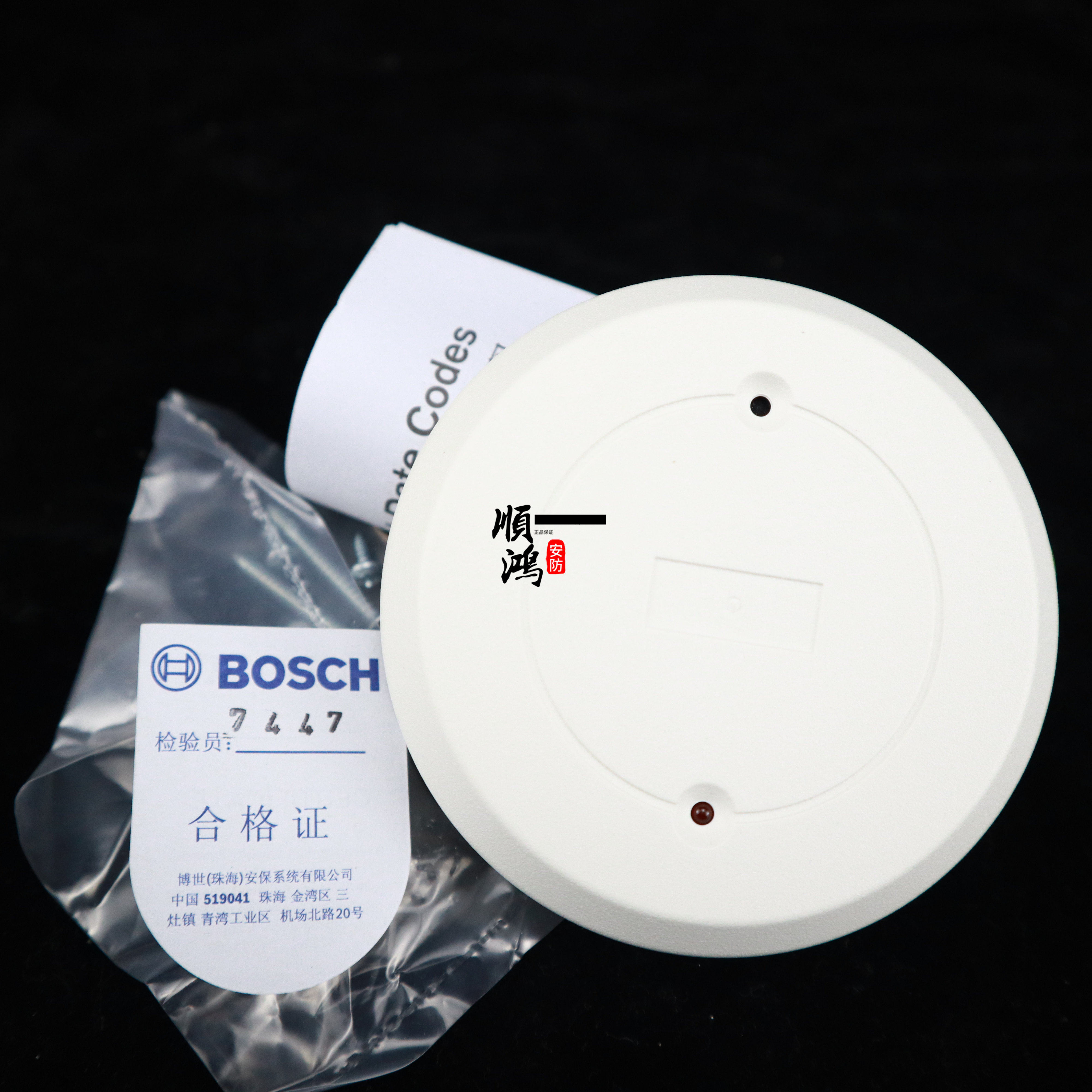 BOSCH Bosch glass crushing detector DS1101i-CHI burglar alarm home burglar alarm