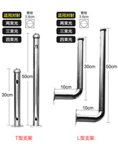 Stainless Steel Infrared Pair Shooting Bracket Double Beam Bracket Wall Bracket Wireless AP Bridge L Type I Type Bracket
