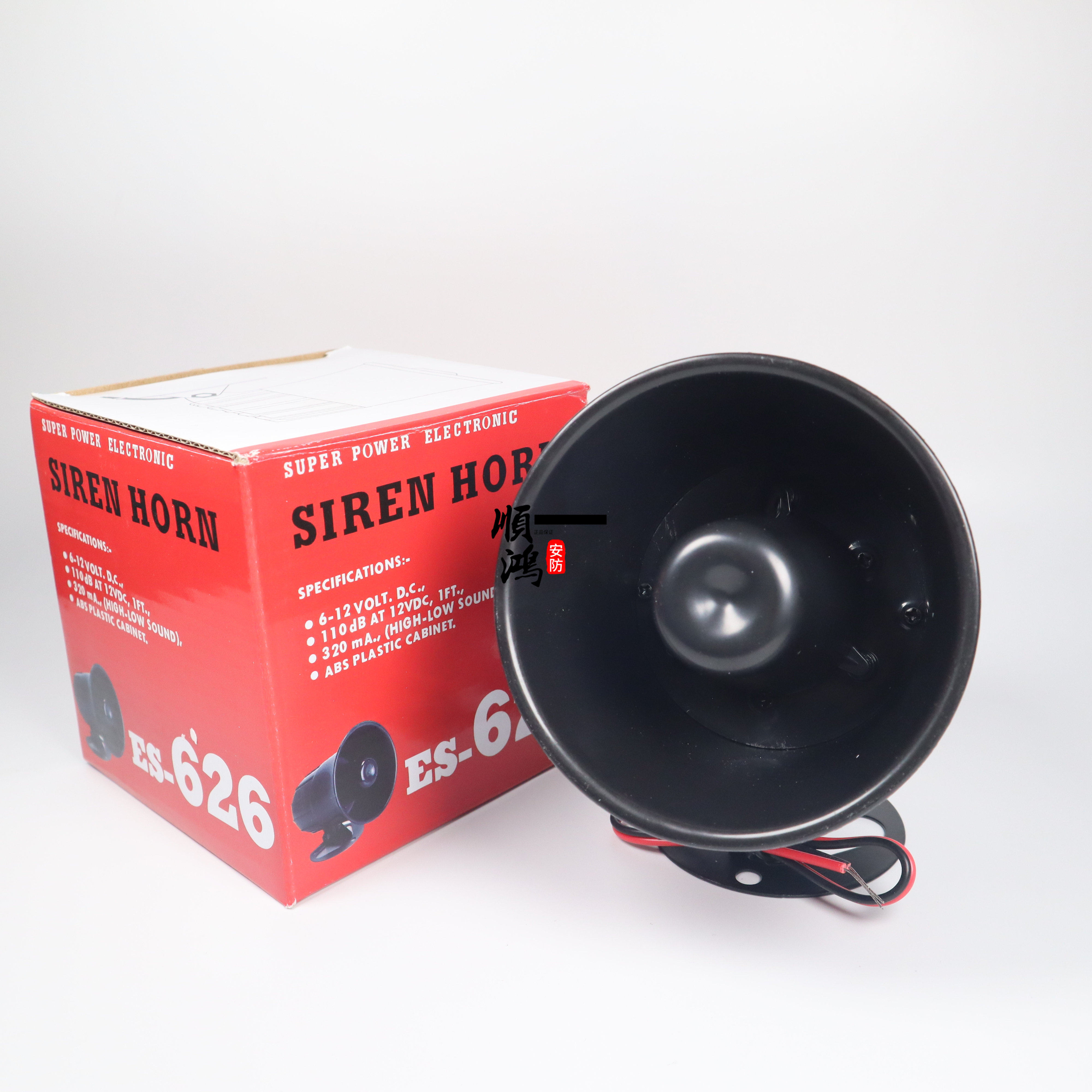 ES-626 alarm number theft passive horn DC12V siren alarm host horn high decibel high decibel