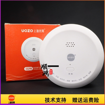 Shanghai Youzhou ES298 ceiling natural gas detector combustible gas natural gas leak alarm home kitchen