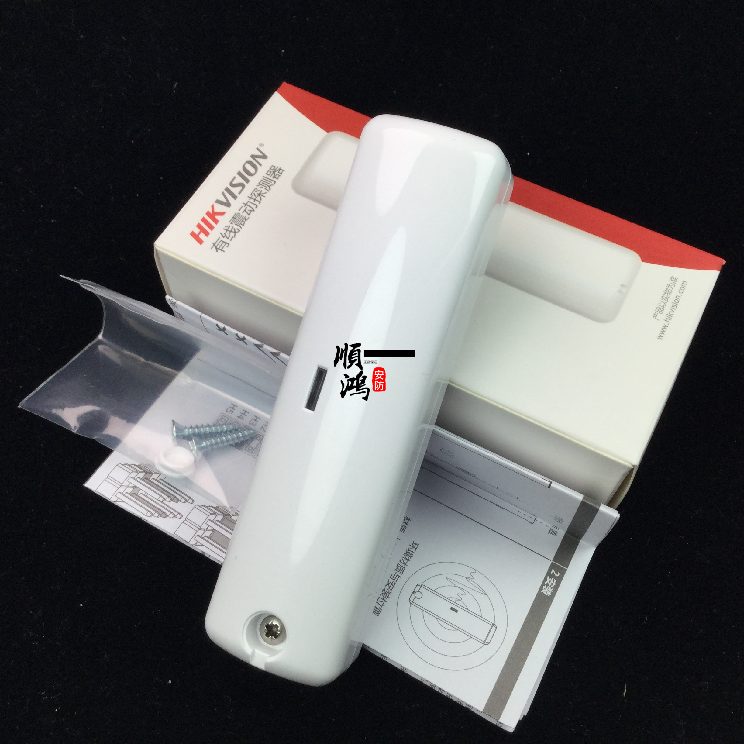 Sea Convisee Bank ATM Machine Vibration Siren Shake shake sensor shaking probe Treasury Museum