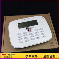 Hikvision alarm keyboard LCD LCD arming and disarming keyboard wireless remote control keyboard alarm host