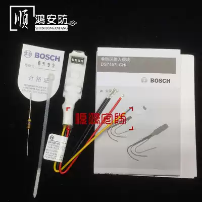 Original Bosch DS7457i-CHI single zone address module with DS7400 bus alarm host