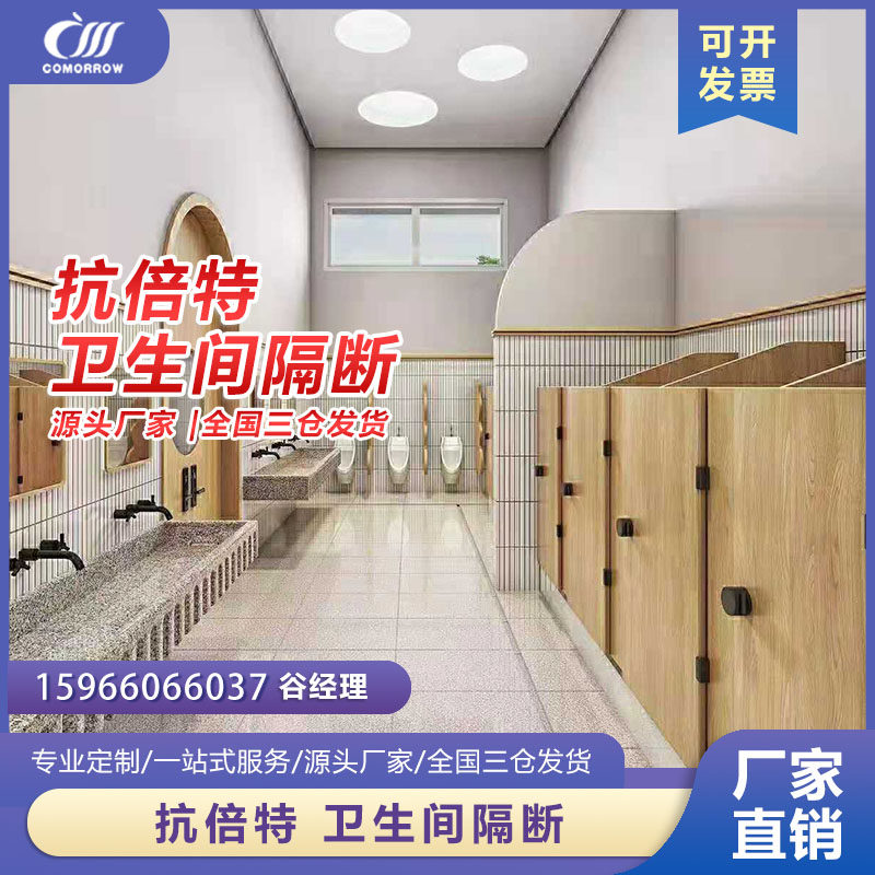 Public toilet partition board anti-fold special partition board public toilet partition door waterproof and moisture-proof toilet board aluminum honeycomb