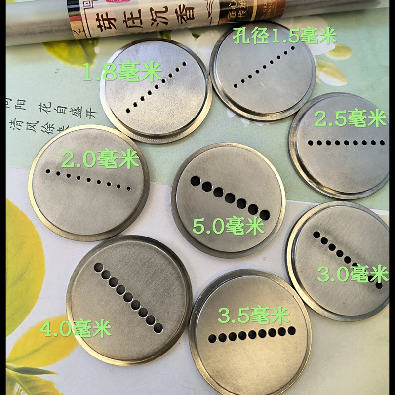 Thickened Incense Making Machine Mold, Incense Press, Incense Outlet Made of 304 Stainless Steel, Smooth and Fine Incense Production, New Model for Bedroom Use