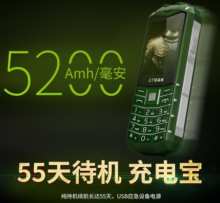 创星(手机) S8直板超长待机老人机移动电信军