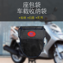 Womens motorcycle modified seat bag accessories storage bag glove bag pedal electric car battery car seat bag