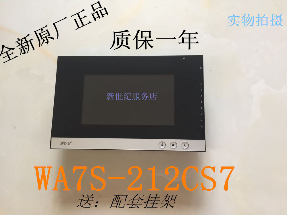 WRT Hui Sharp Pass Building Visible Talkback 7 Inch Extension WA7S-212CS7 fully compatible with W indoor machine series
