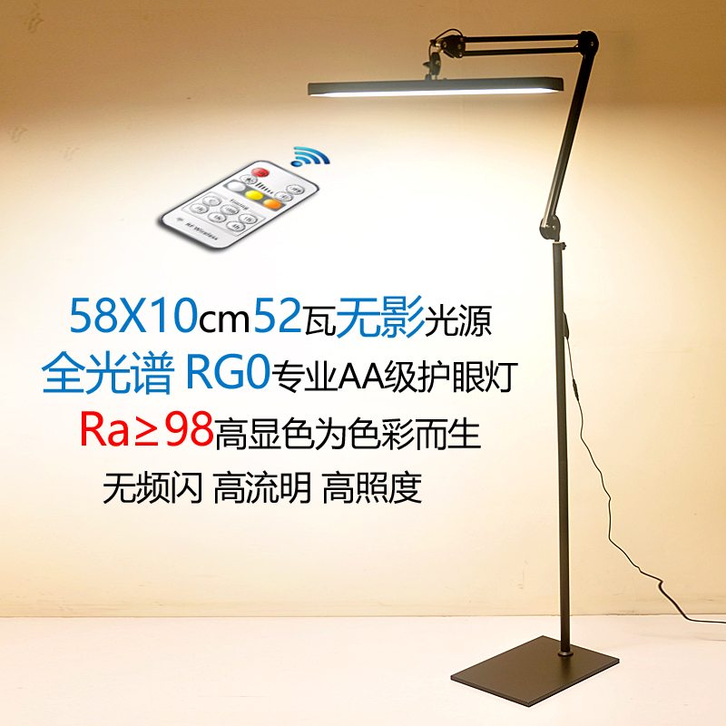 Piano LED floor lamp painting design model production study work professional grade shadowless LED eye protection floor lamp