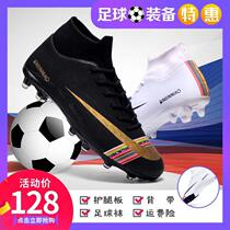 C Ro Football Shoes Mens Anti Wear Wear Training Shoes Ag Artificial Meadow Students Oral Information Inspection Cabinet One-way Street