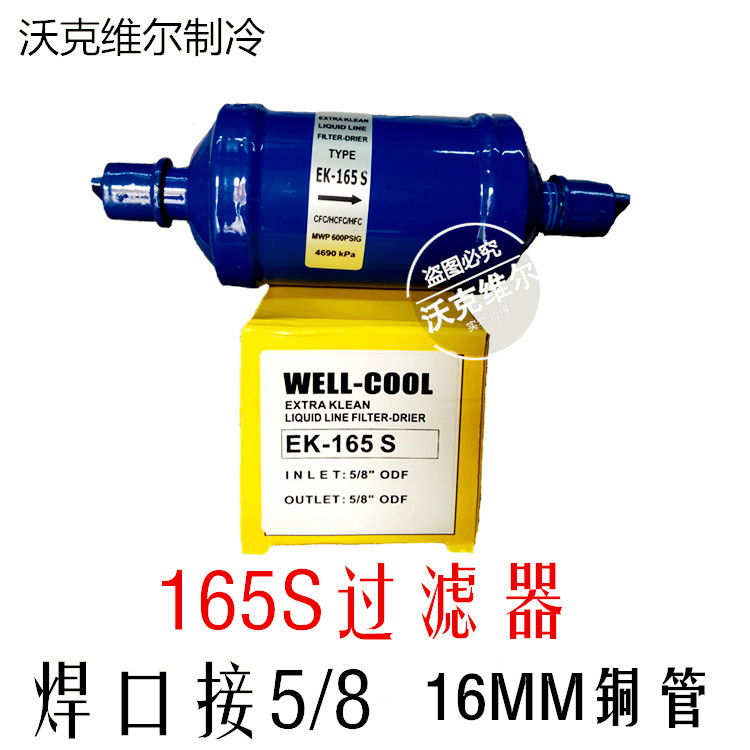 Phi 1 5 8EK165S screw mouth welded mouth cold storage freezer central air conditioning dry disposable totally enclosed filter