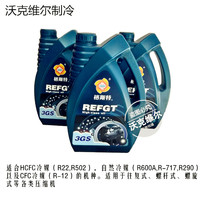 Gerst 3GS advanced refrigerating oil lubricating oil 4L refrigeration compressor oil air conditioning cold storage snow refrigerant oil