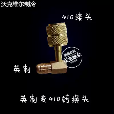Imperial conversion head for air conditioning fluorination Metric conversion head Imperial to metric Metric to imperial R410 R22