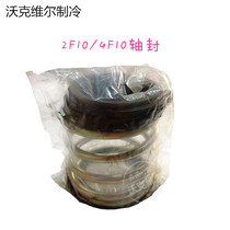 Open compressor 2F10 4F10 compressor shaft seal graphite ring rubber ring 2f10 pressure plate cover