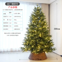 [Чистый полиэтилен] 3,0 м 11750 ветвей (со встроенными светодиодными двухцветными водонепроницаемыми лампами 800), нет необходимости обматывать самостоятельно