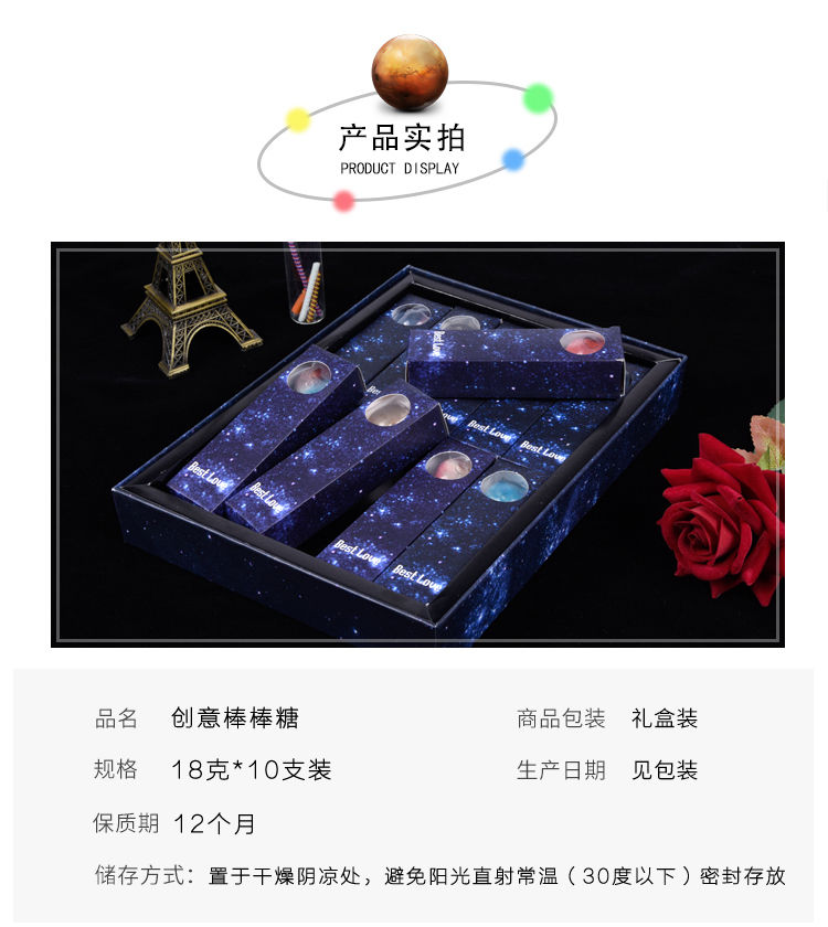 2022星空棒棒糖抖音网红送情人节