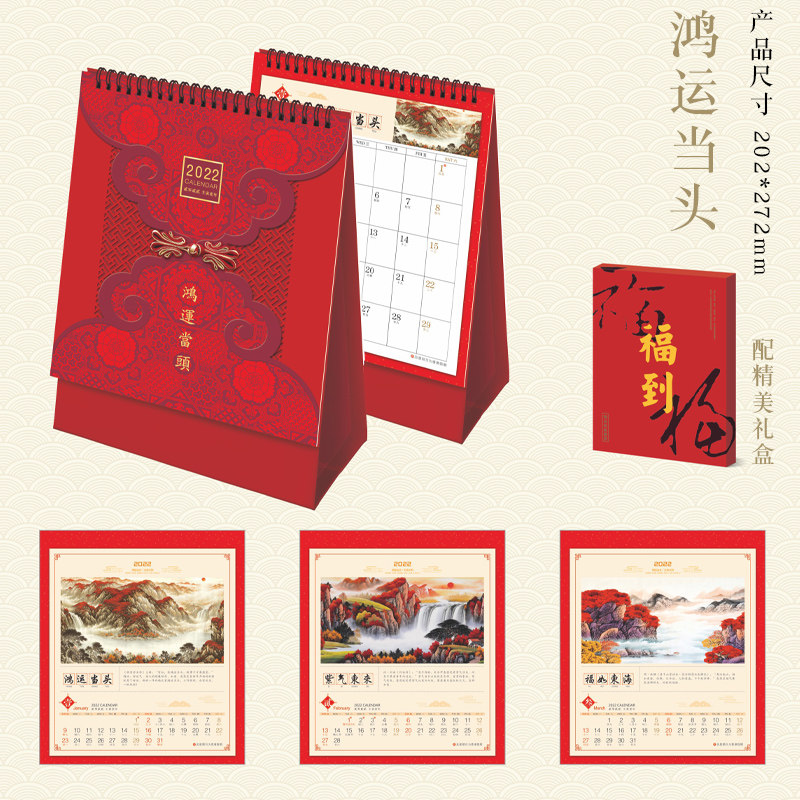2022 Desk Calendar Red Triangle Table Calendar Wholesale Tiger Year Calendar Matching Paper Boxes Vertical Version fourteen Zhang Fashion Brief Lunar Calendar Company Enterprise New Year Gift Special Edition Booking Made of Advertising Customized