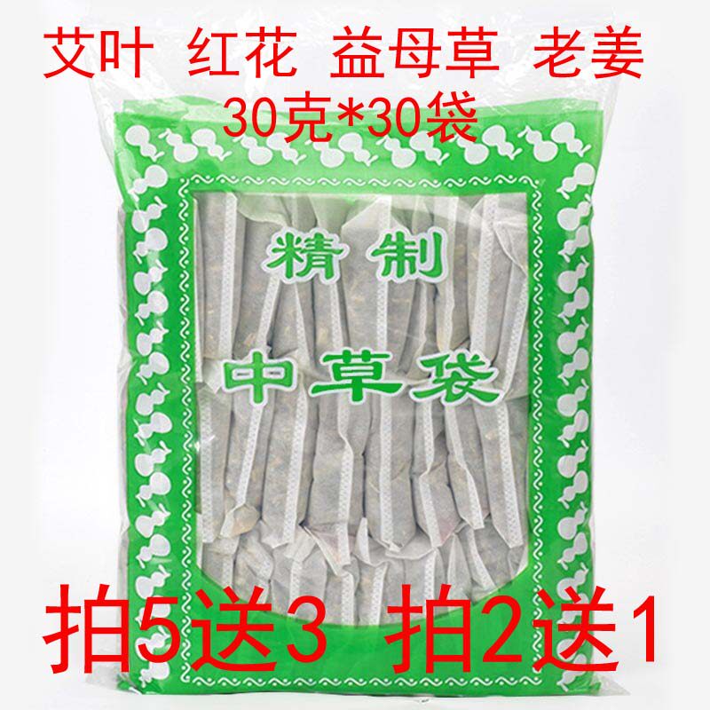 2 - send 1 - foot bag, saffron red flower, ginger, bag bag bag bag bag bag bag bag bag bag