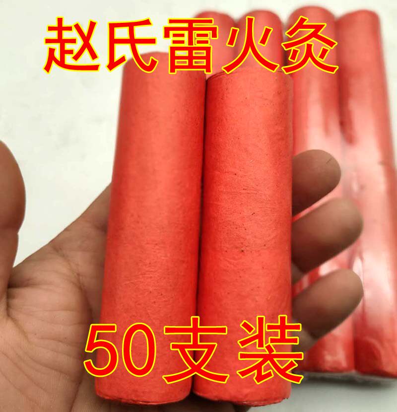 Zhao's Thunderfire Moxibustion Strips 10cm Zhao's Formula Secret Pharmacy Ai Bar Acupuncture Moxibustion Strips Manufacturer Direct 50 Clothes