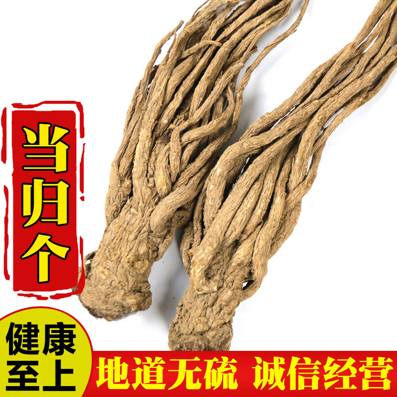 The sulfur - free medicine material Gansu is a total of 500g 15 - 20 filled a pound