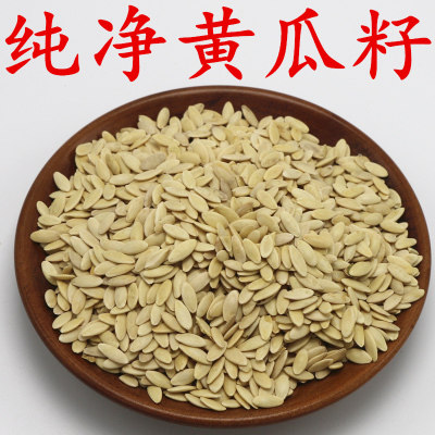 Cucumber seed 500g can beat cucumber seed pink cucumber seed Chinese herbal medicine-Taobao