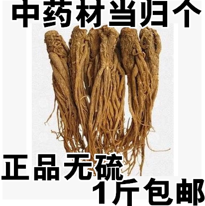 Sulfur-free Chinese herbal medicine Gansu Minxian Quan Angelica Angelica 500g