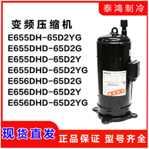 E655DHD-65D2YG E656DHD-65D2YG E655DHD-65D2G 65D2Y Variable frequency compressor