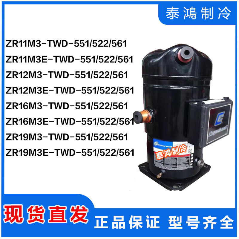 Copeland ZR16M3E-TWD-522 ZR19M3E-TWD-522 561 568 ZR12M3E ZR11M3E