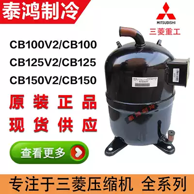 Mitsubishi Heavy Industries CB100 CB125V2 CB150V2 AAD201A012D air conditioning chiller compressor P